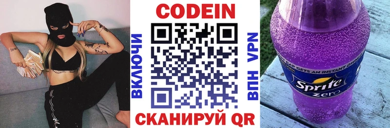 Codein Purple Drank  купить  сайты  Бабушкин 