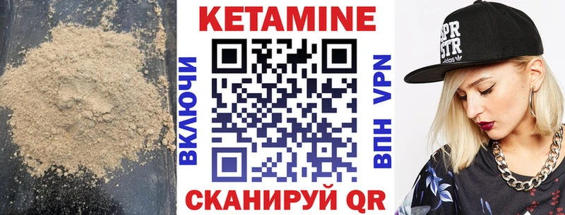 КЕТАМИН VHQ  Бабушкин 