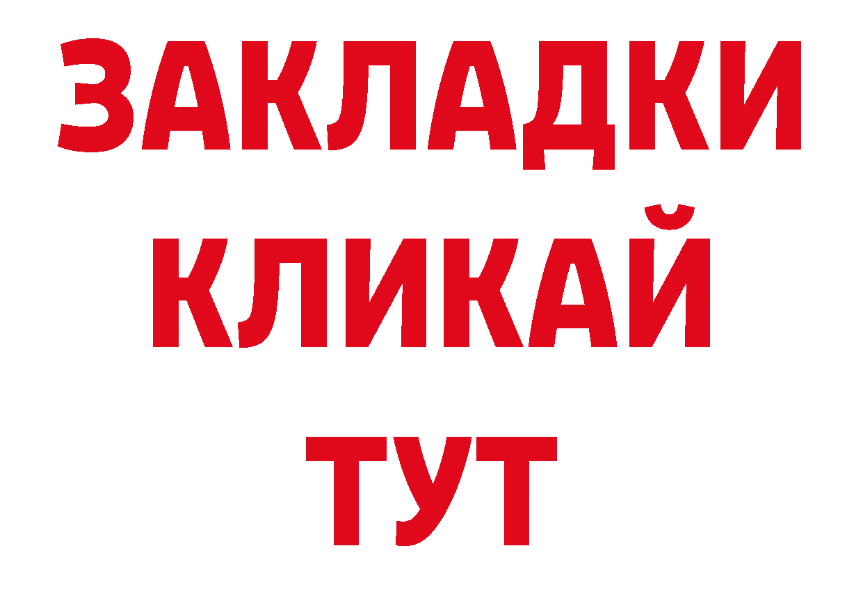 БУТИРАТ буратино как зайти площадка ОМГ ОМГ Бабушкин