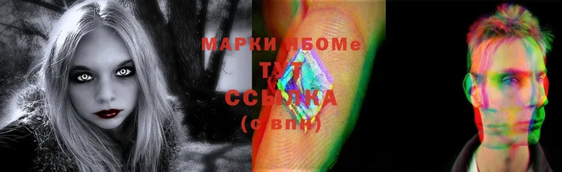 Марки 25I-NBOMe 1,8мг  Бабушкин 